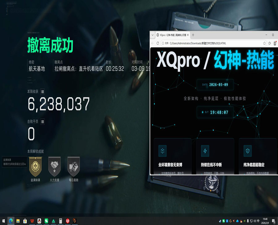 三角洲辅助神器三指透视自瞄效果