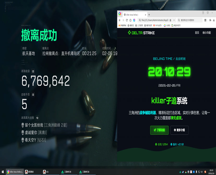 三角洲辅助神器三指软件效果